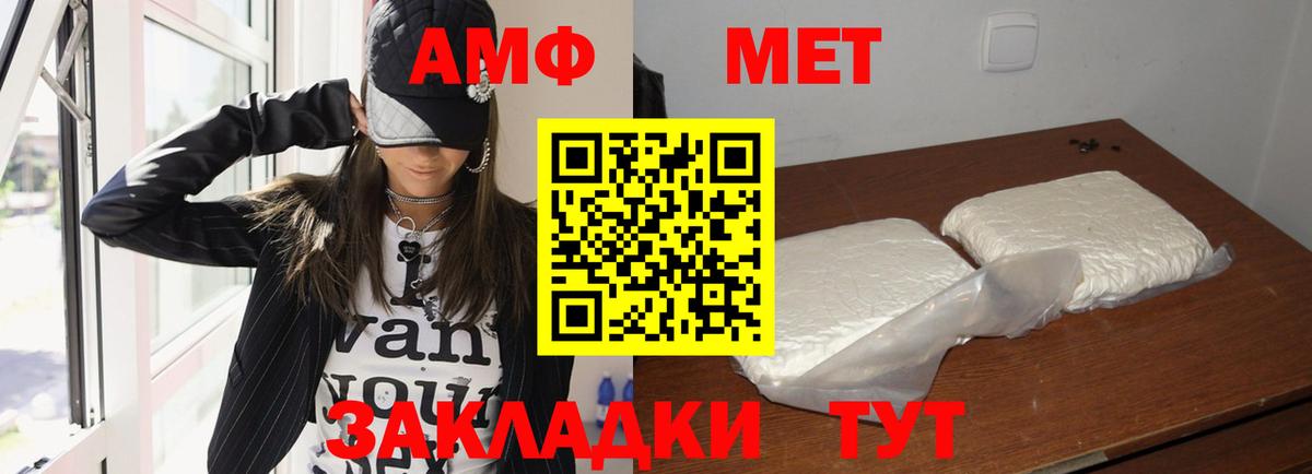 Амфетамин Premium  Amphetamine  Амфетамин  Жигулёвск  Вход с VPN 