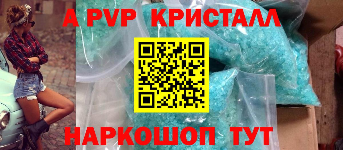 A-PVP  Вход с VPN  Жигулёвск  где купить наркоту  Alpha PVP кристаллы 