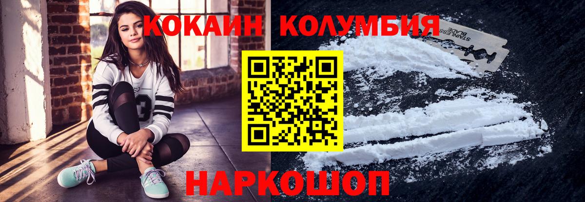 Cocaine Боливия Жигулёвск
