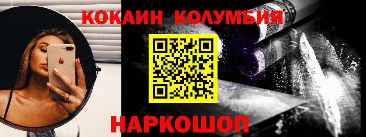 Cocaine Колумбийский  Кокаин 98%  Вход с VPN  Жигулёвск 