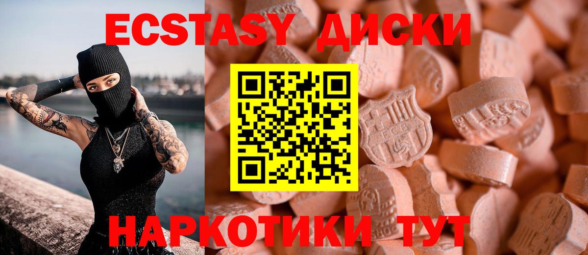 Ecstasy  Вход с VPN  Ecstasy круглые  Жигулёвск  ЭКСТАЗИ бентли 