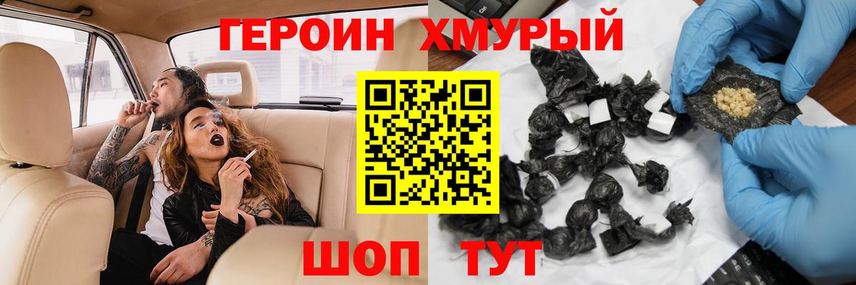 Героин гречка Жигулёвск