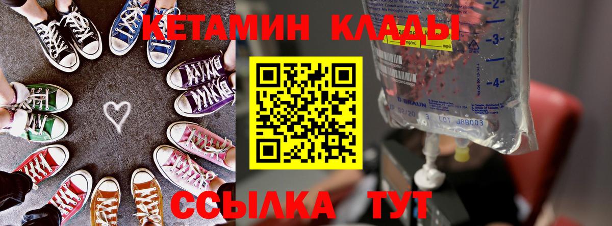 КЕТАМИН ketamine  Вход с VPN  Жигулёвск  Кетамин VHQ 