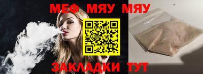мяу мяу кристалл Гусиноозёрск