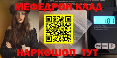 MESCALINE Гусь-Хрустальный