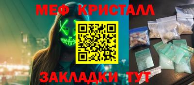 MESCALINE Гусь-Хрустальный