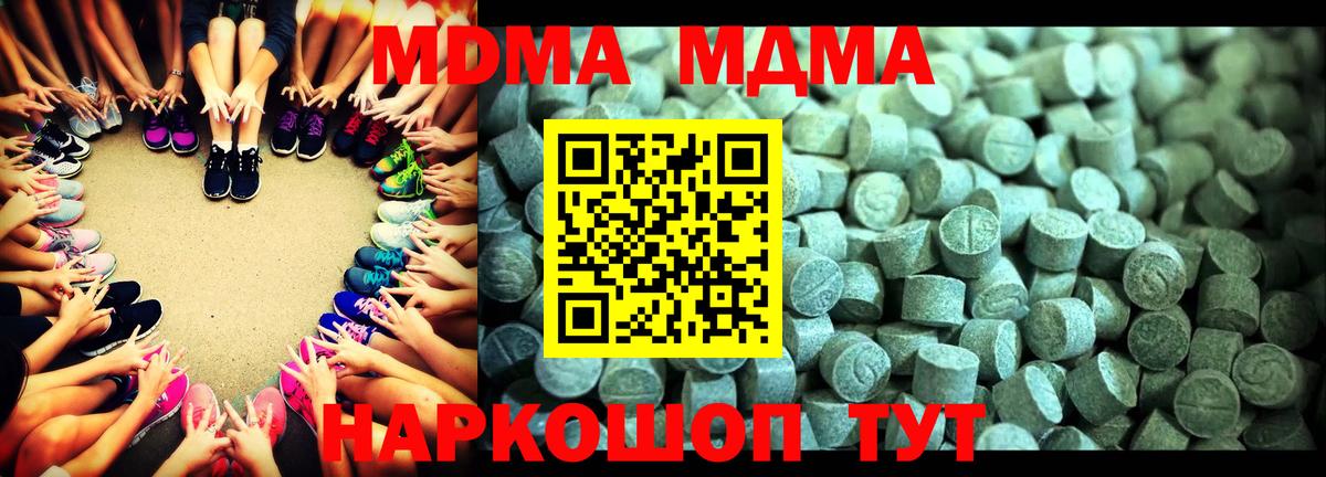 MDMA VHQ  MDMA crystal  Вход с VPN  МДМА  Жигулёвск 