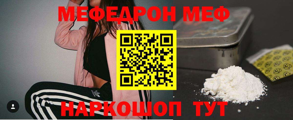 Мефедрон VHQ  Мефедрон  Вход с VPN  Мефедрон  МЕФ mephedrone  Жигулёвск 