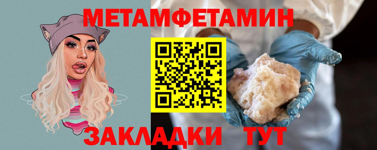 Жигулёвск  МЕТАМФЕТАМИН Methamphetamine  Первитин  Вход с VPN 